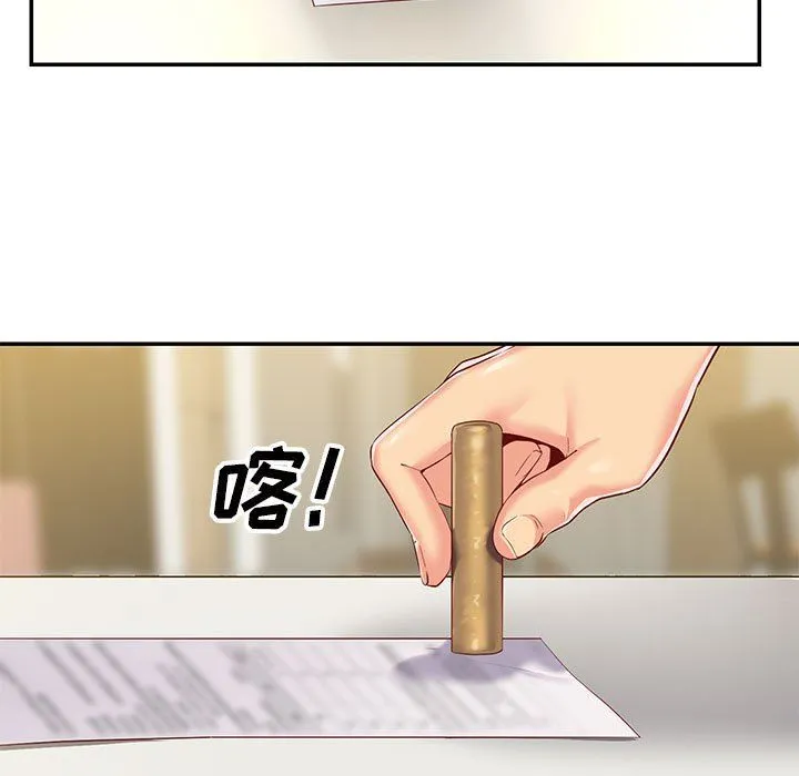 敲开你的门 - 第7话 - page 67