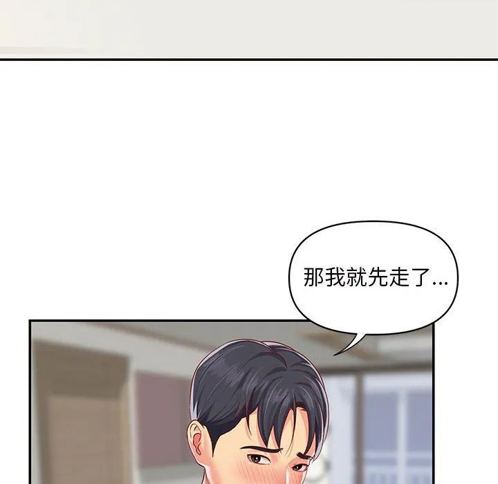 敲开你的门 - 第7话 - page 68