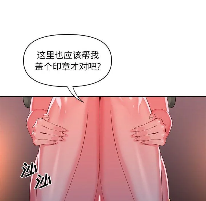 敲开你的门 - 第7话 - page 76