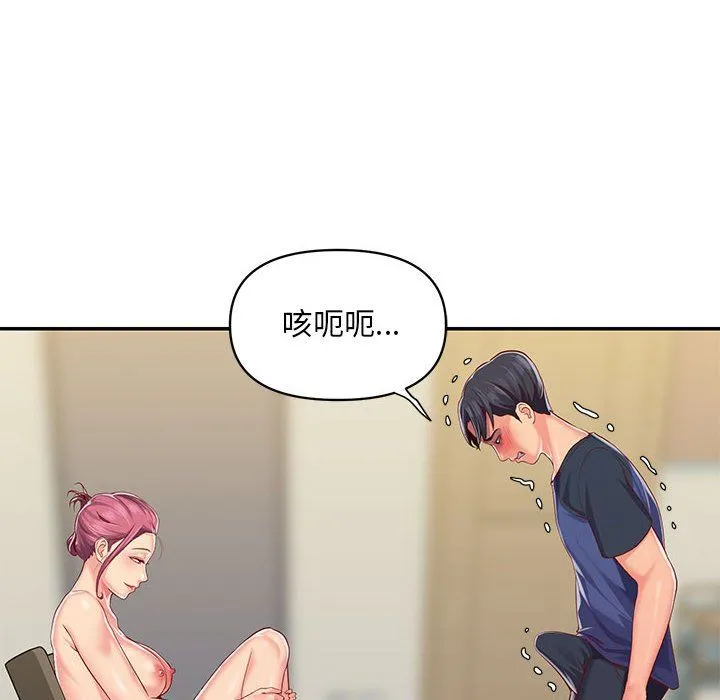 敲开你的门 - 第7话 - page 80