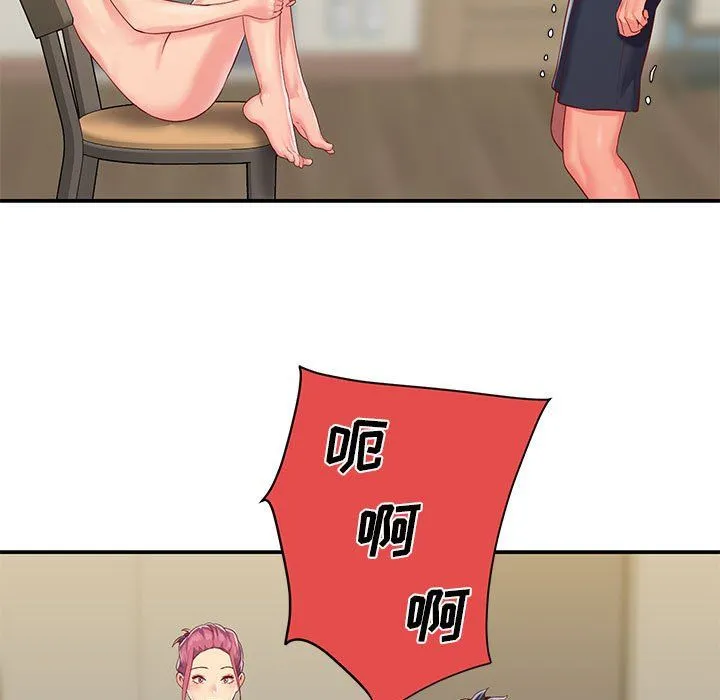 敲开你的门 - 第7话 - page 81