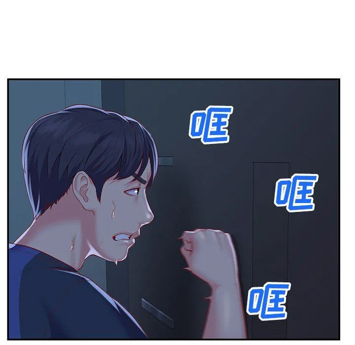 敲开你的门 - 第7话 - page 90