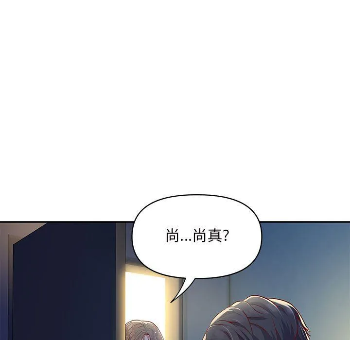 敲开你的门 - 第7话 - page 91