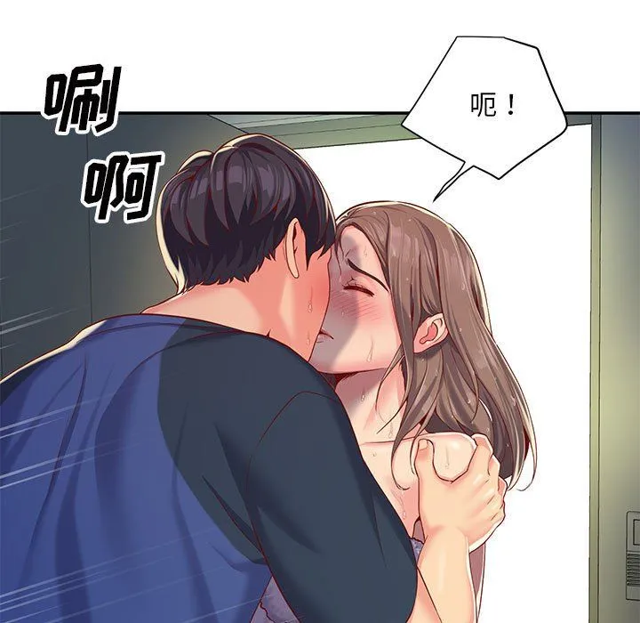 敲开你的门 - 第7话 - page 93