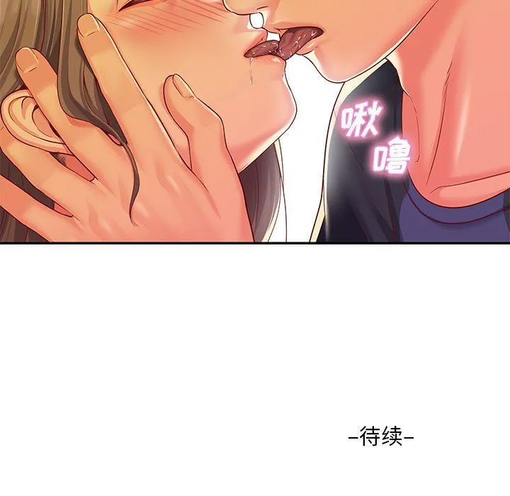 敲开你的门 - 第7话 - page 95