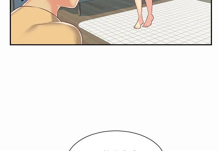 敲开你的门 - 第4话 - page 4