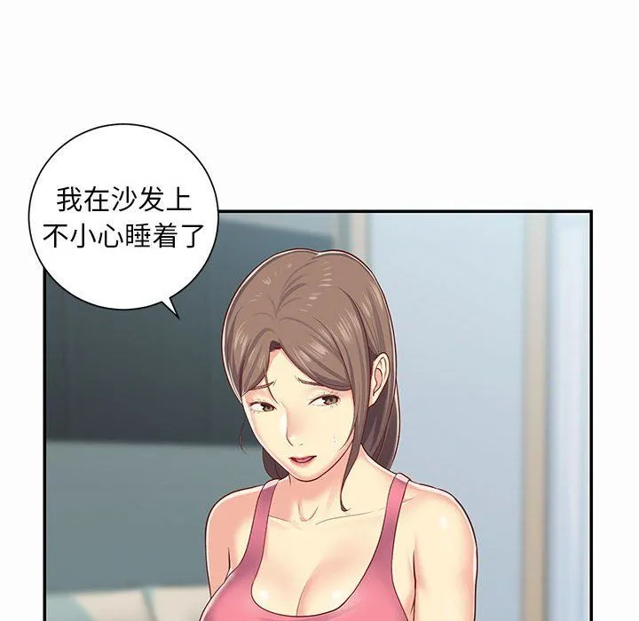 敲开你的门 - 第4话 - page 6