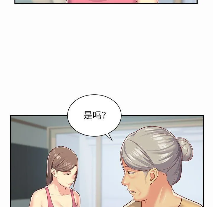 敲开你的门 - 第4话 - page 7