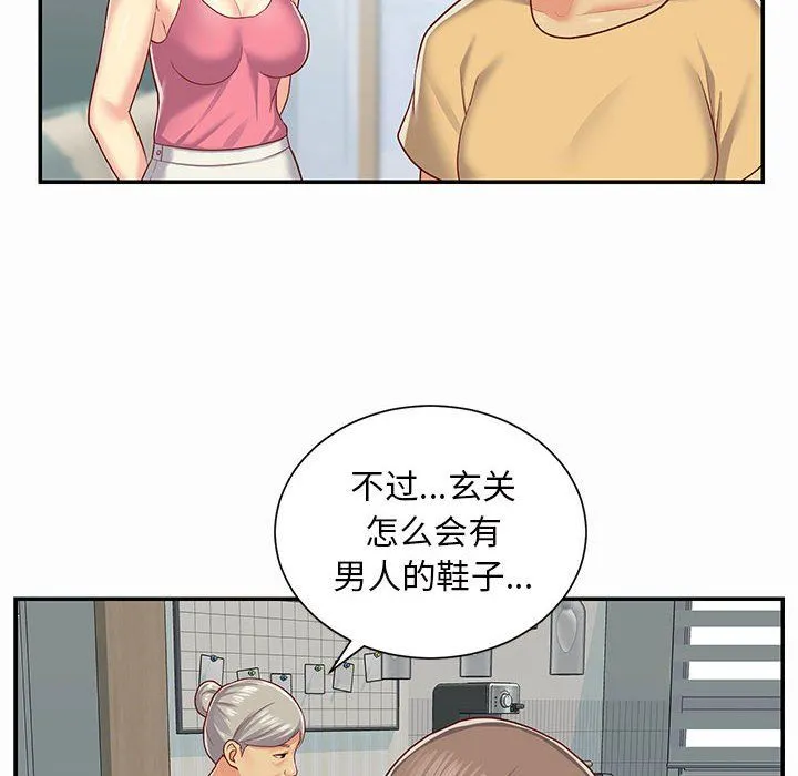 敲开你的门 - 第4话 - page 8