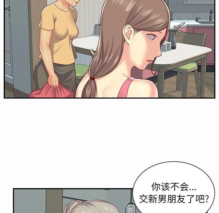 敲开你的门 - 第4话 - page 9