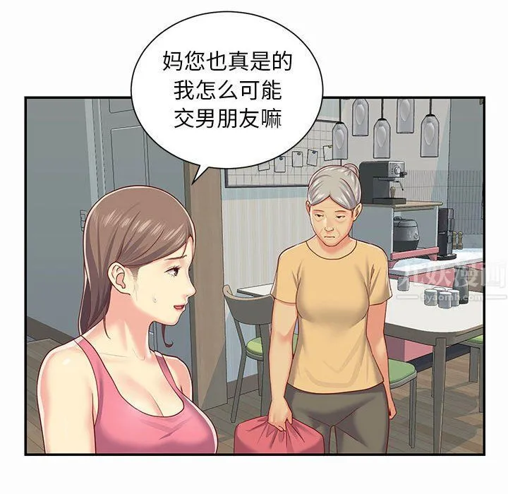 敲开你的门 - 第4话 - page 12