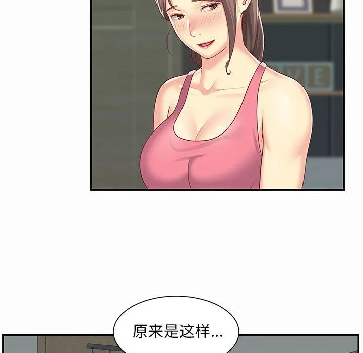 敲开你的门 - 第4话 - page 15