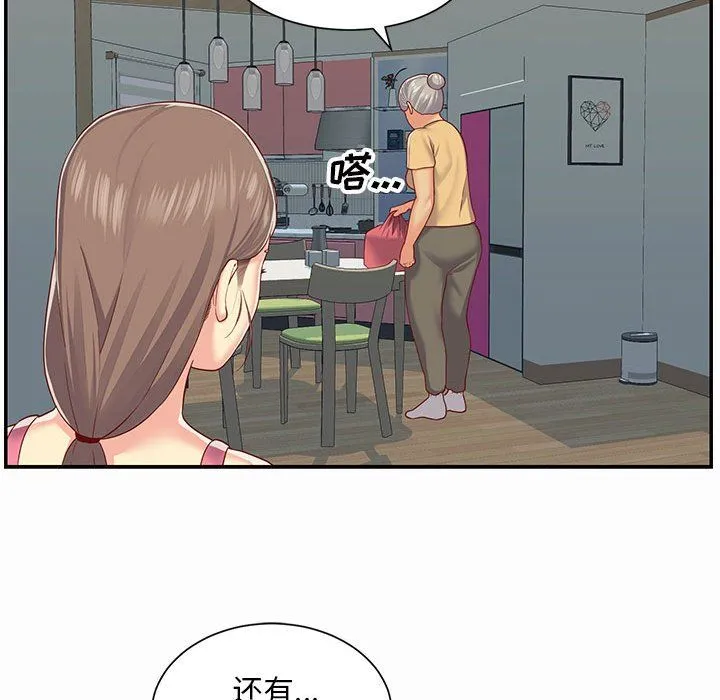 敲开你的门 - 第4话 - page 16