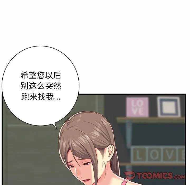敲开你的门 - 第4话 - page 18