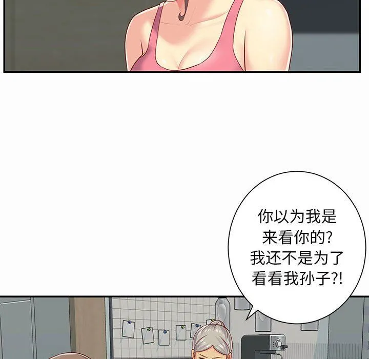 敲开你的门 - 第4话 - page 19