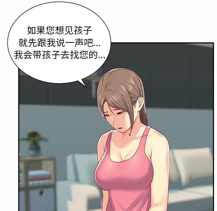 敲开你的门 - 第4话 - page 21