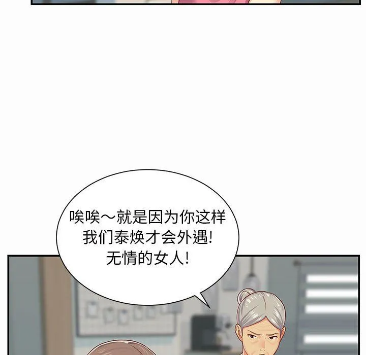 敲开你的门 - 第4话 - page 22