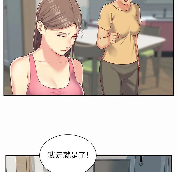 敲开你的门 - 第4话 - page 23