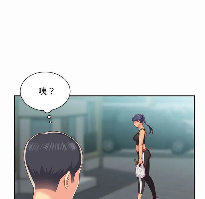 敲开你的门 - 第4话 - page 32