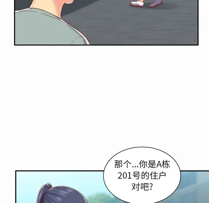 敲开你的门 - 第4话 - page 33