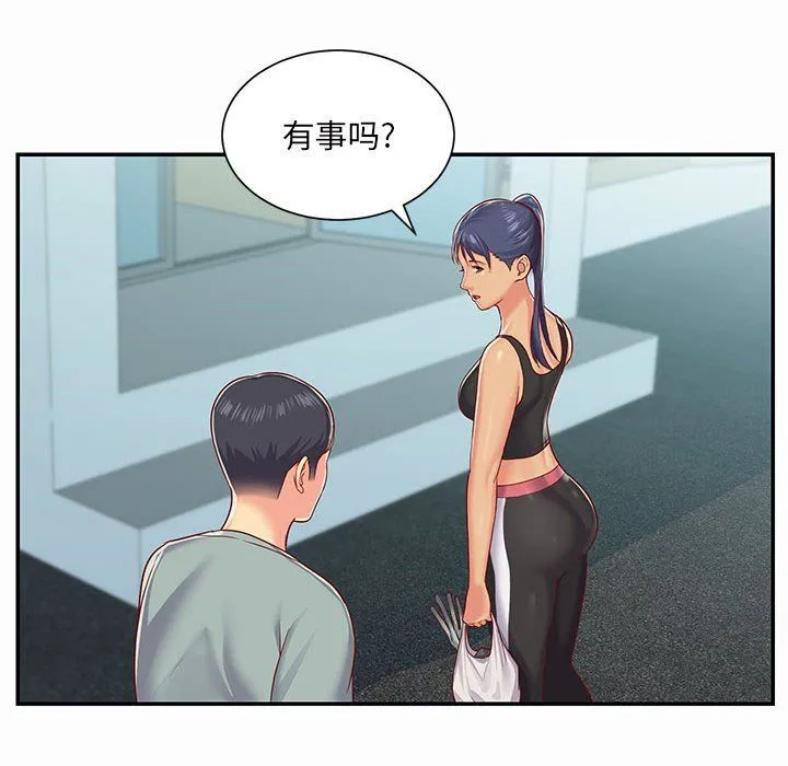 敲开你的门 - 第4话 - page 35