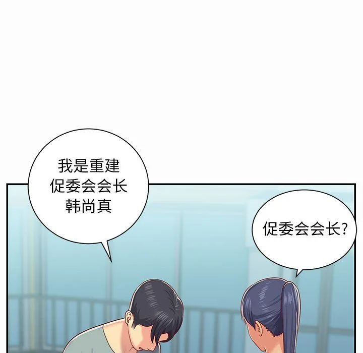 敲开你的门 - 第4话 - page 36