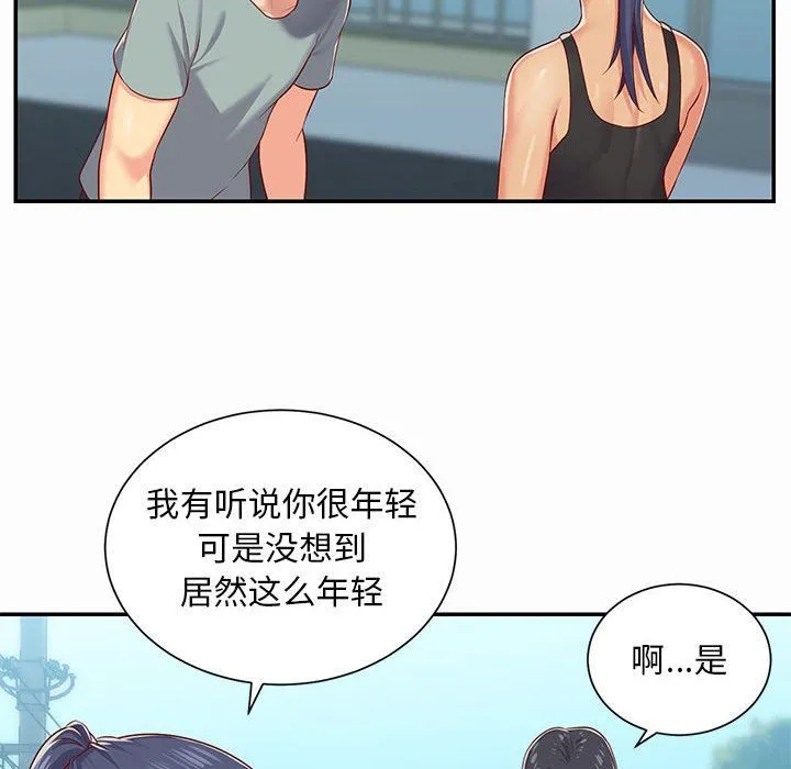 敲开你的门 - 第4话 - page 37