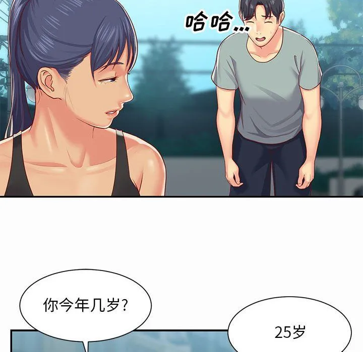敲开你的门 - 第4话 - page 38