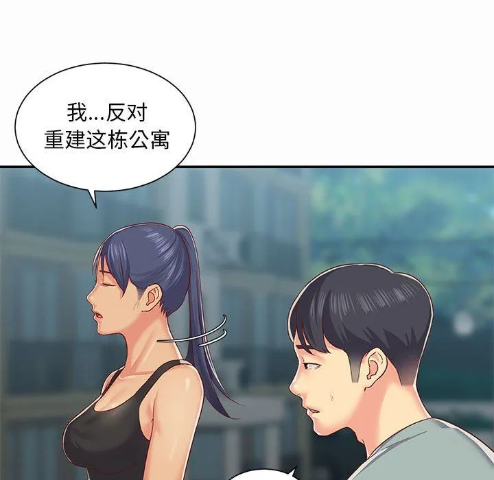 敲开你的门 - 第4话 - page 40