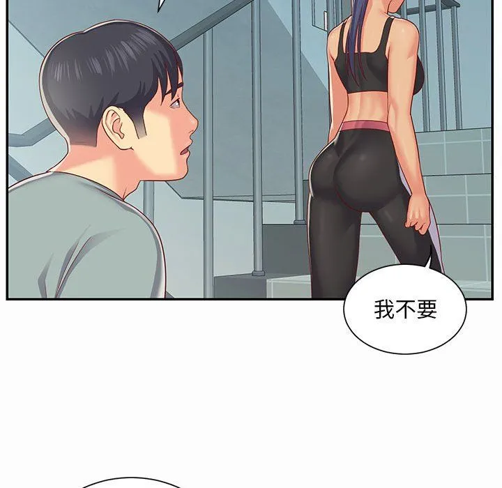 敲开你的门 - 第4话 - page 45