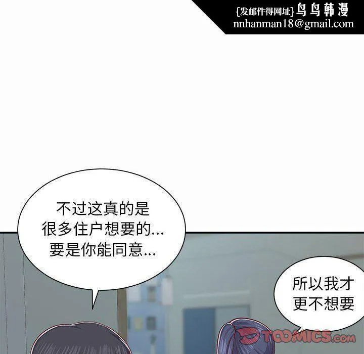 敲开你的门 - 第4话 - page 50