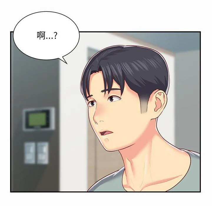 敲开你的门 - 第4话 - page 52