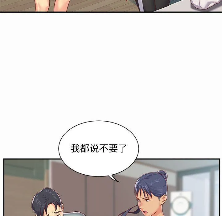 敲开你的门 - 第4话 - page 57