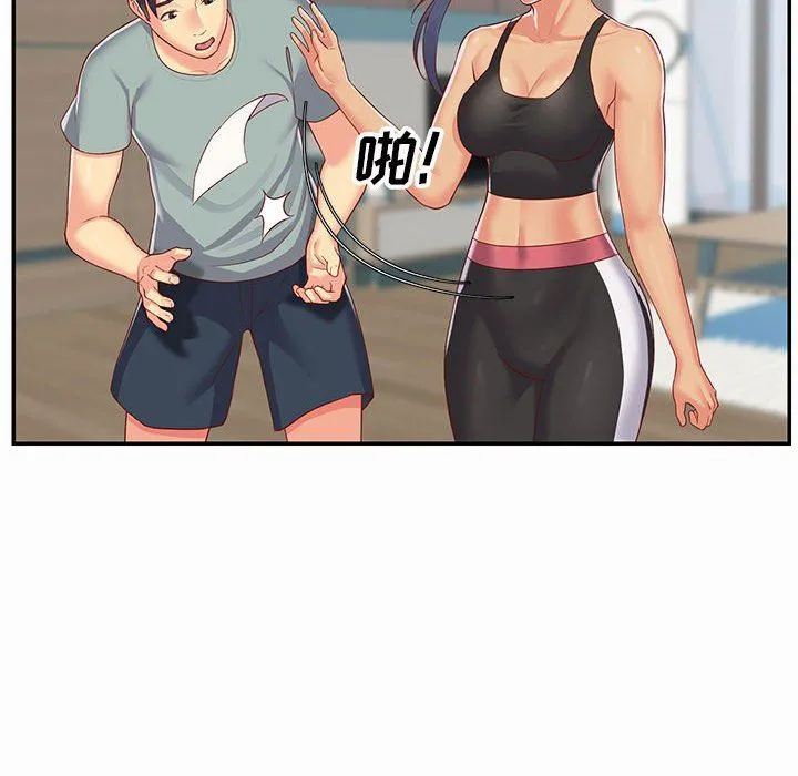 敲开你的门 - 第4话 - page 58