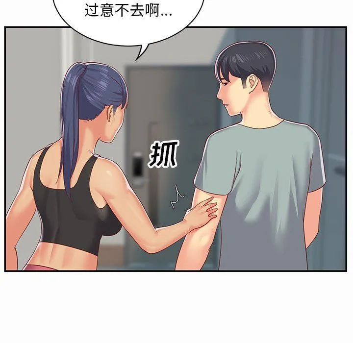 敲开你的门 - 第4话 - page 63