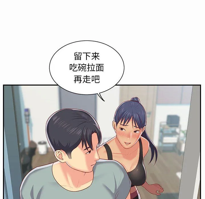 敲开你的门 - 第4话 - page 64