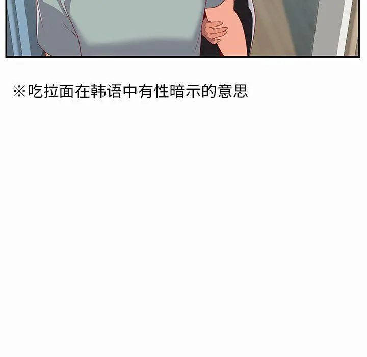 敲开你的门 - 第4话 - page 65