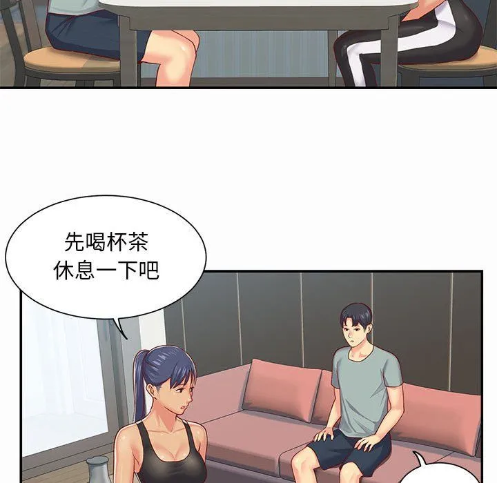 敲开你的门 - 第4话 - page 67