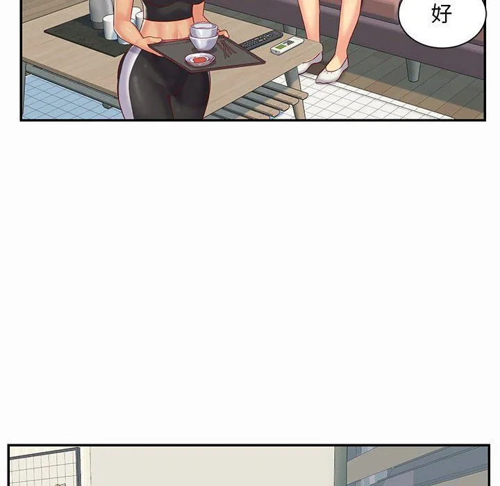 敲开你的门 - 第4话 - page 68