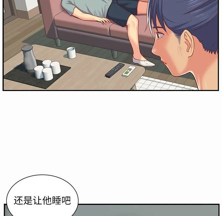 敲开你的门 - 第4话 - page 73