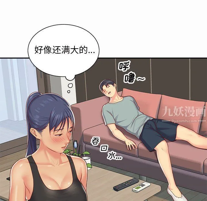 敲开你的门 - 第4话 - page 78