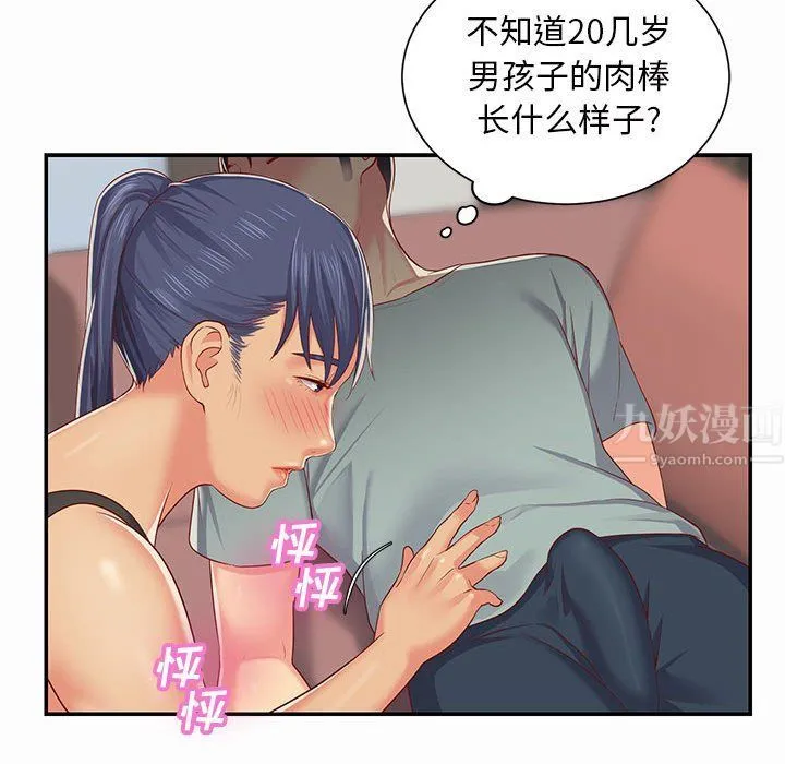敲开你的门 - 第4话 - page 81