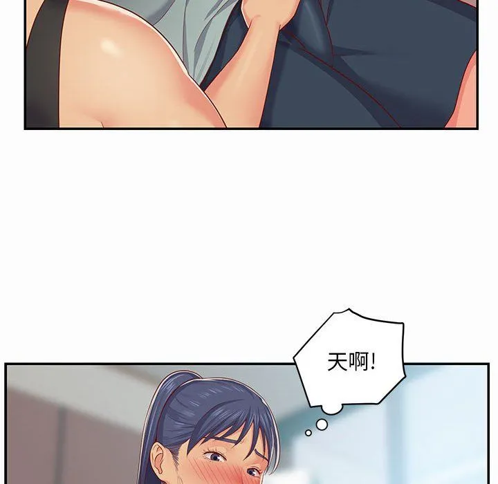 敲开你的门 - 第4话 - page 83