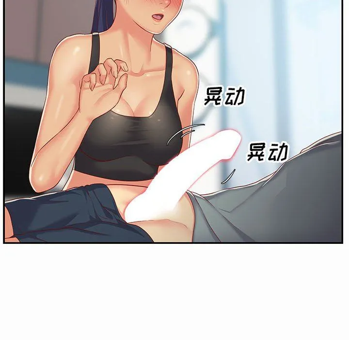 敲开你的门 - 第4话 - page 84