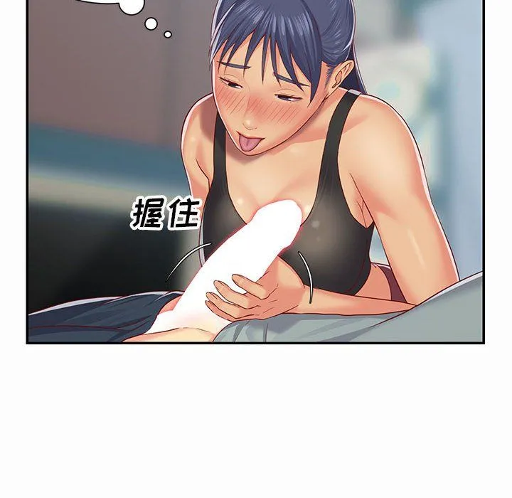 敲开你的门 - 第4话 - page 88