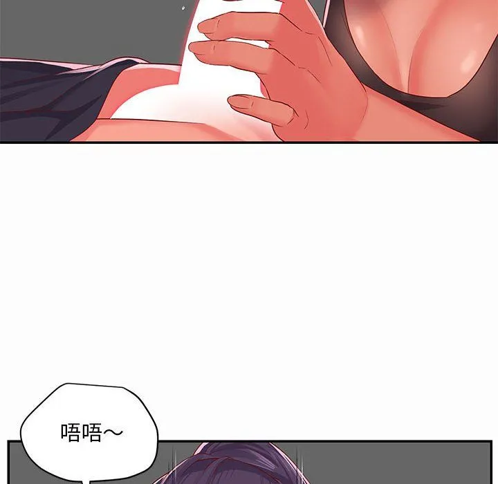 敲开你的门 - 第4话 - page 90