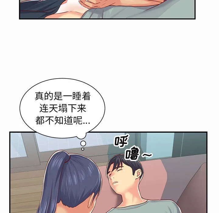 敲开你的门 - 第4话 - page 93