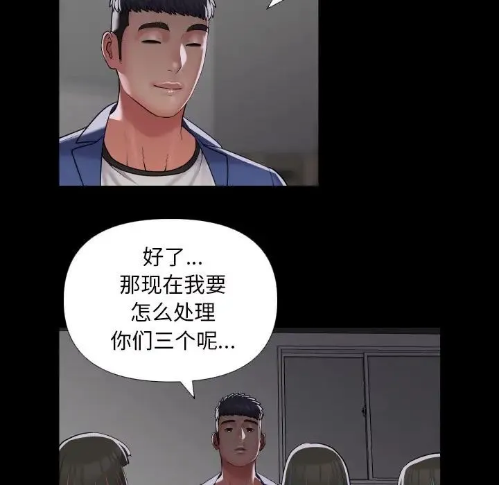 敲开你的门 - 第73話 - page 7