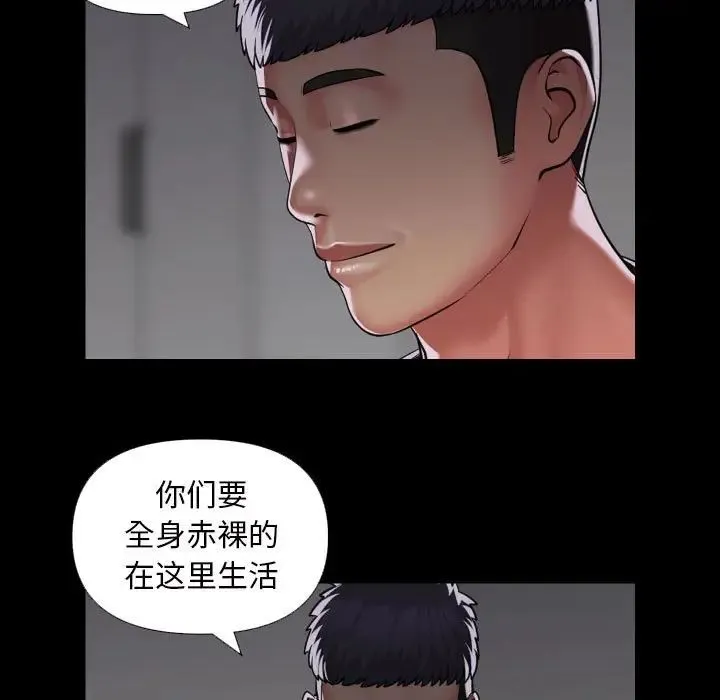 敲开你的门 - 第73話 - page 13