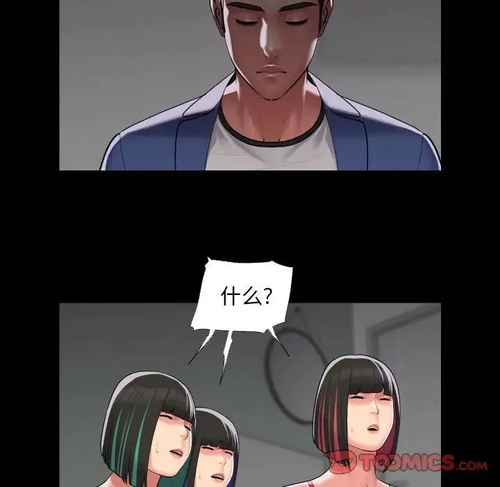 敲开你的门 - 第73話 - page 14